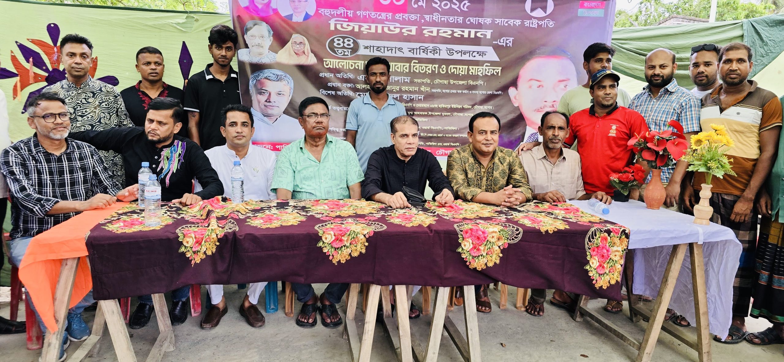 দিনব্যাপি কর্মসূচির মধ্য দিয়ে চৌগাছায় শহীদ জিয়ার ৪৪তম শাহাদৎ বার্ষিকী পালন